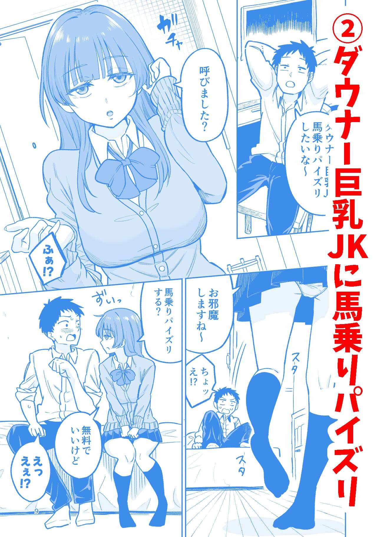 パイズリされて10万円もらえる話 画像3