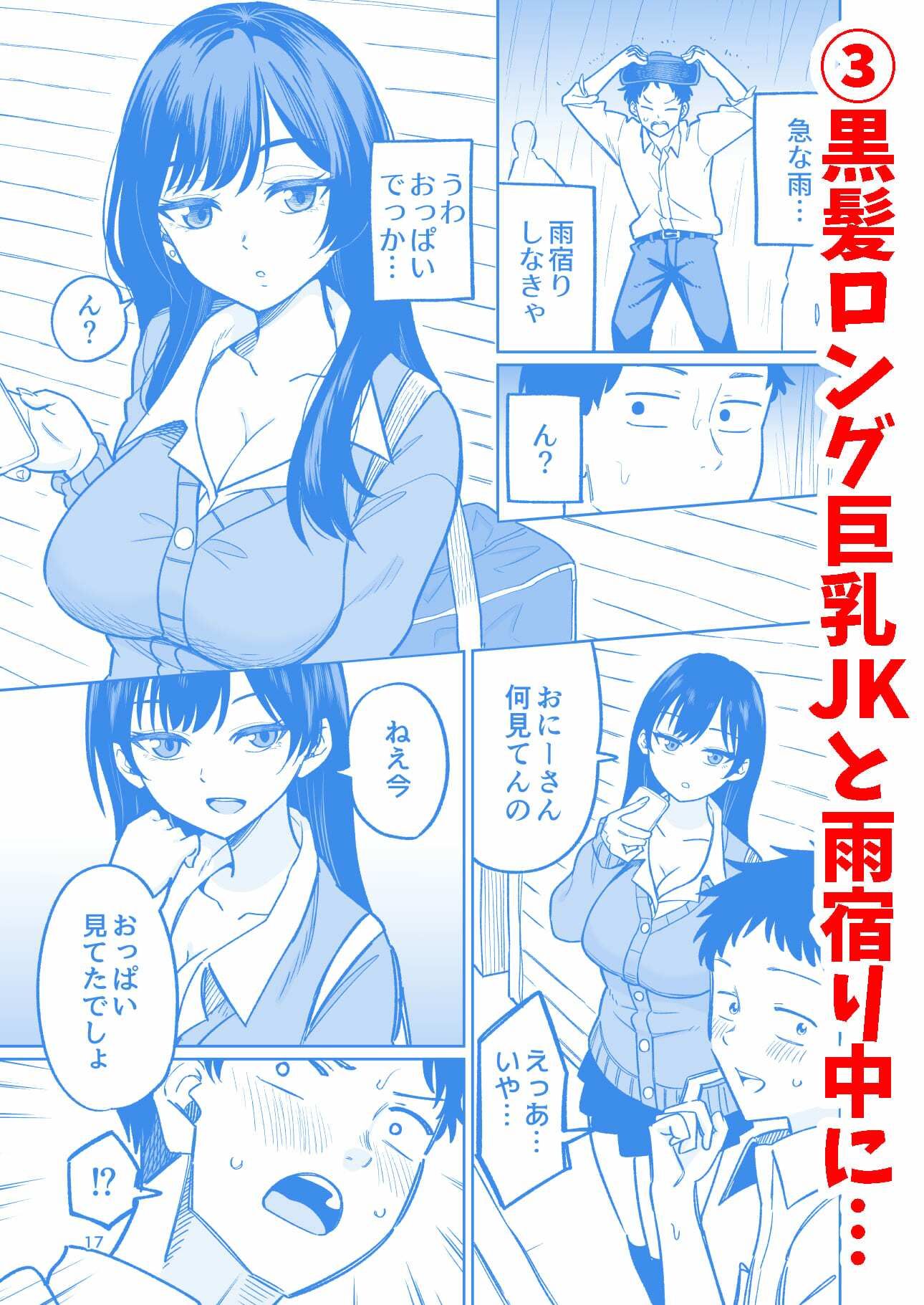 パイズリされて10万円もらえる話 画像5