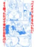 パイズリされて10万円もらえる話 サンプル画像1