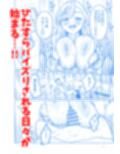 パイズリされて10万円もらえる話 サンプル画像2