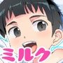 ミルク当番は先生においしいミルクをあげたい！〜搾りたて特濃ミルク研究〜