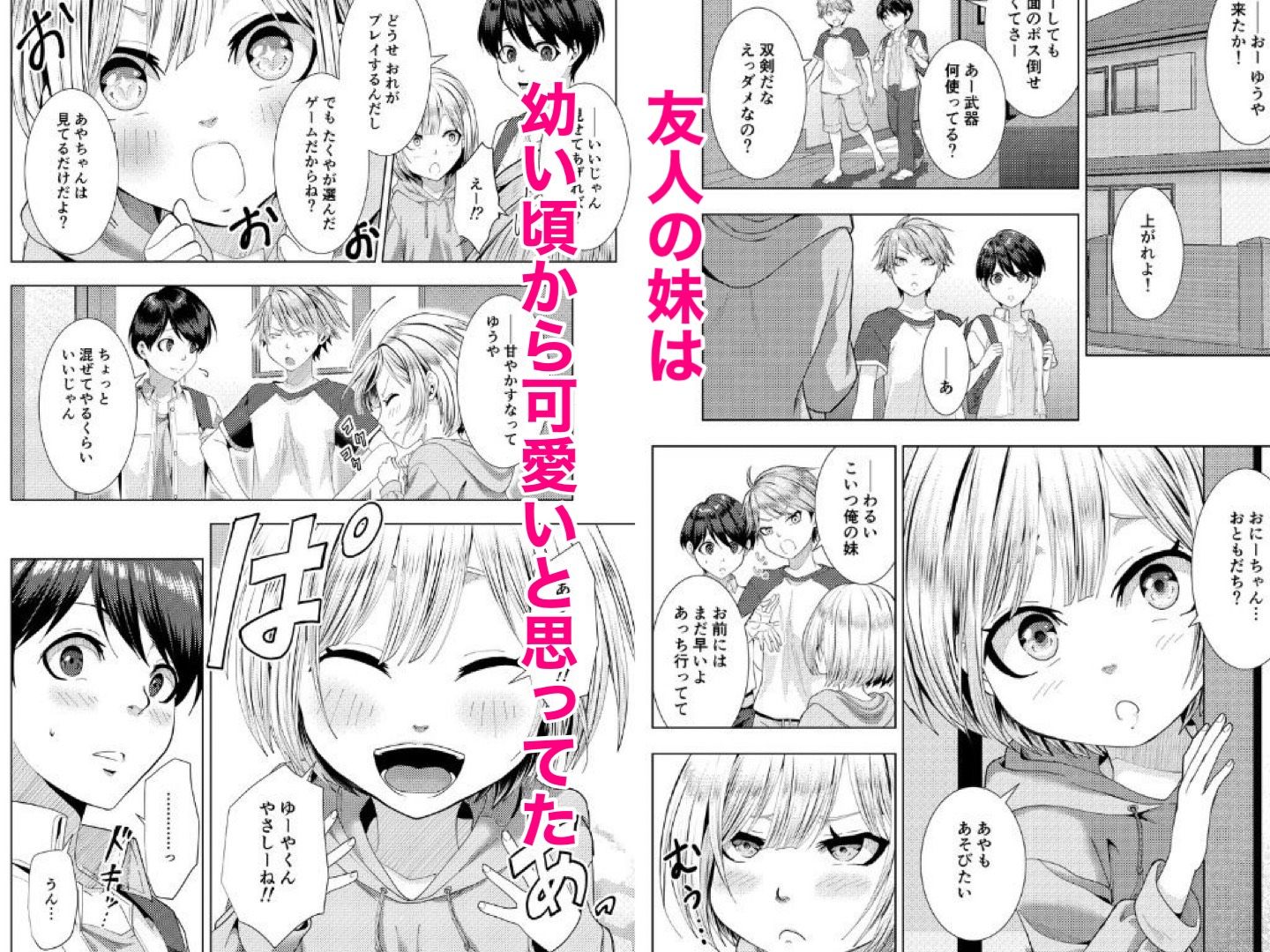 友達の妹がエロがってきた話 画像1