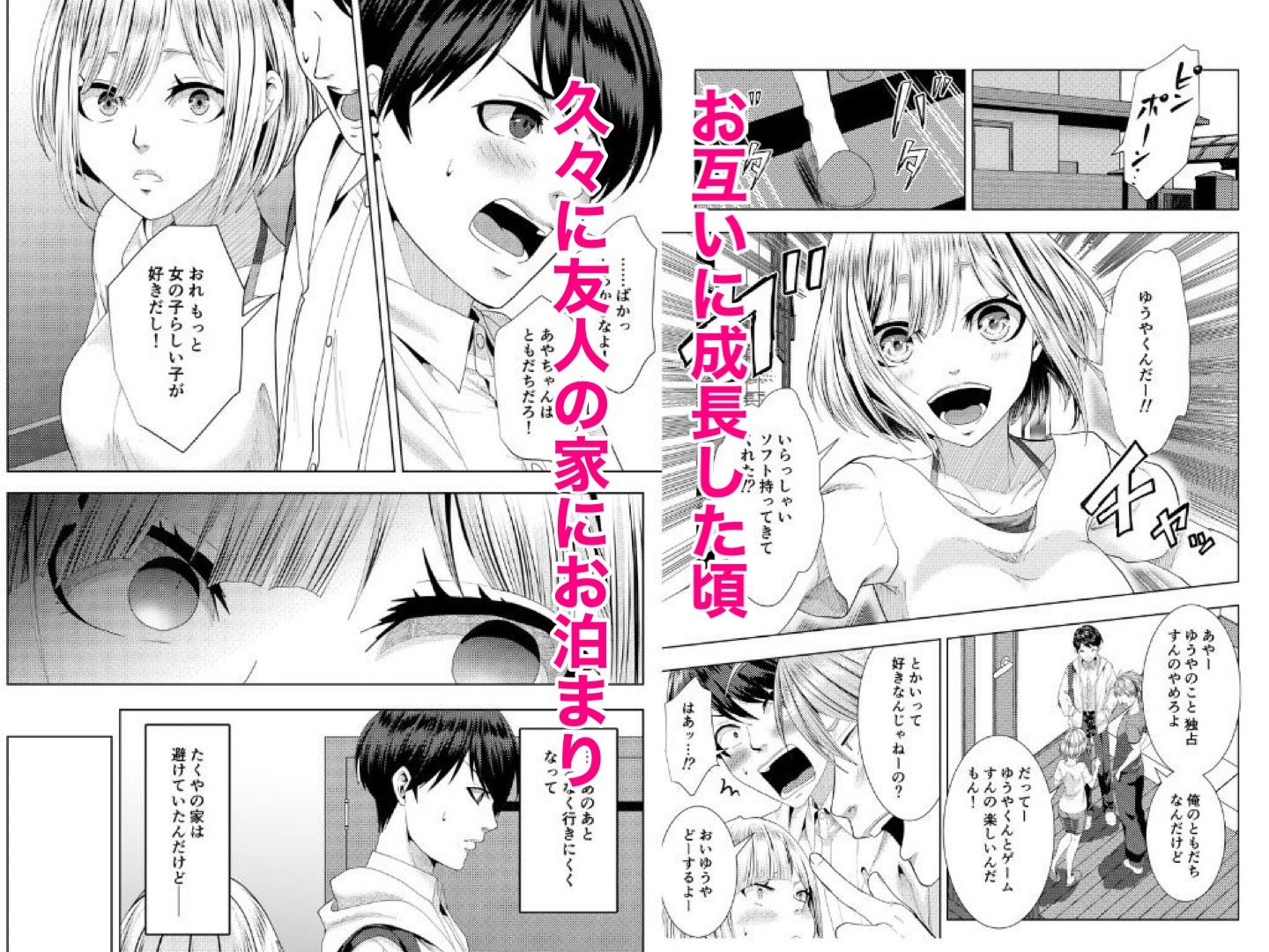 友達の妹がエロがってきた話 画像2