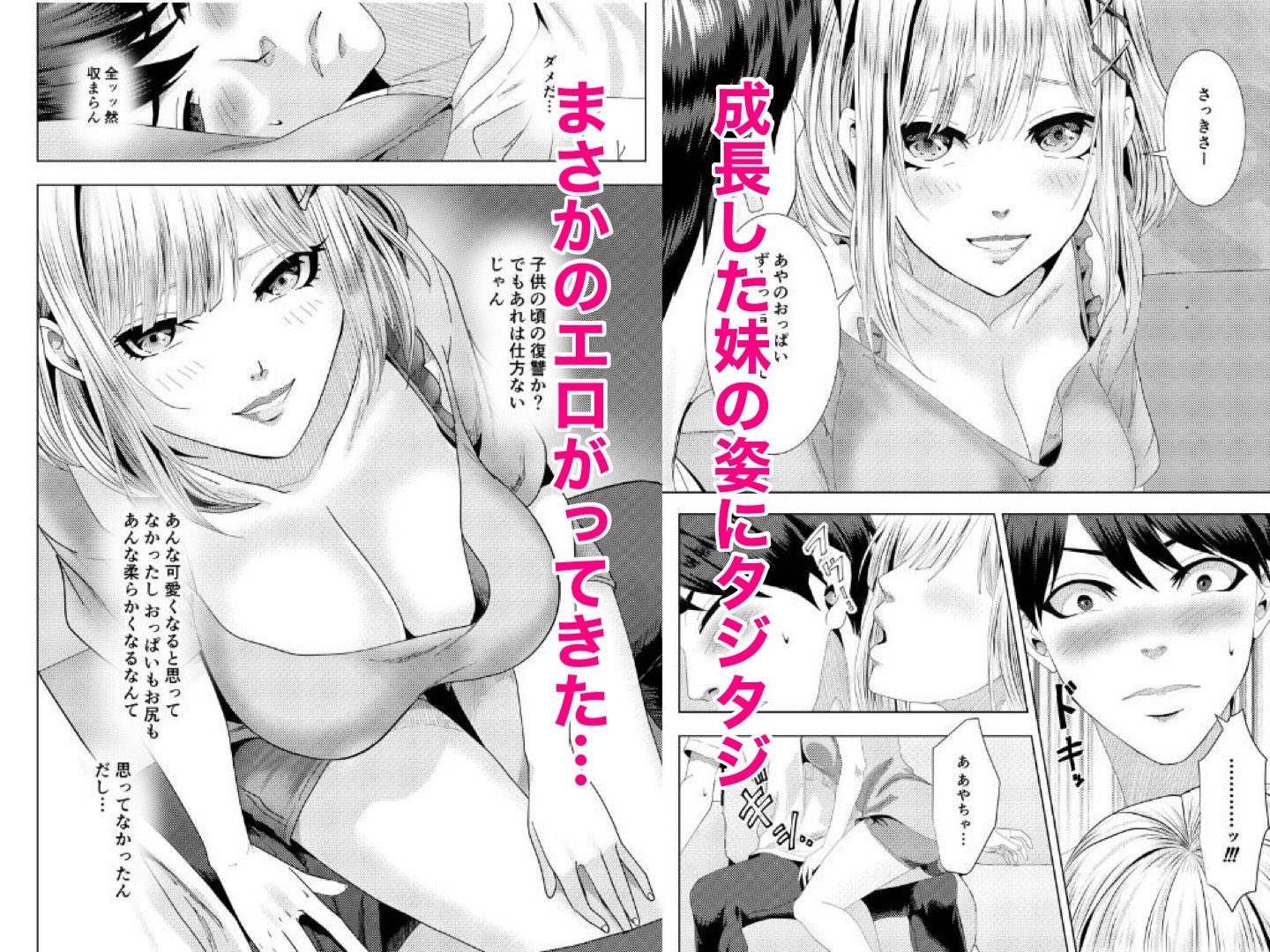 友達の妹がエロがってきた話 画像3