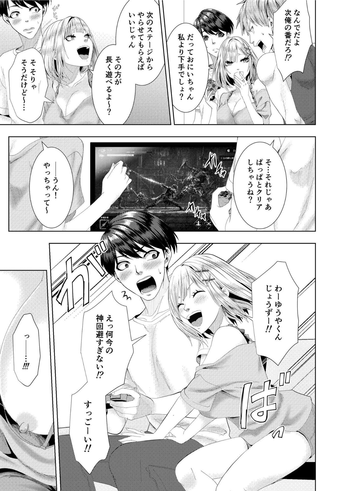 友達の妹がエロがってきた話 画像7