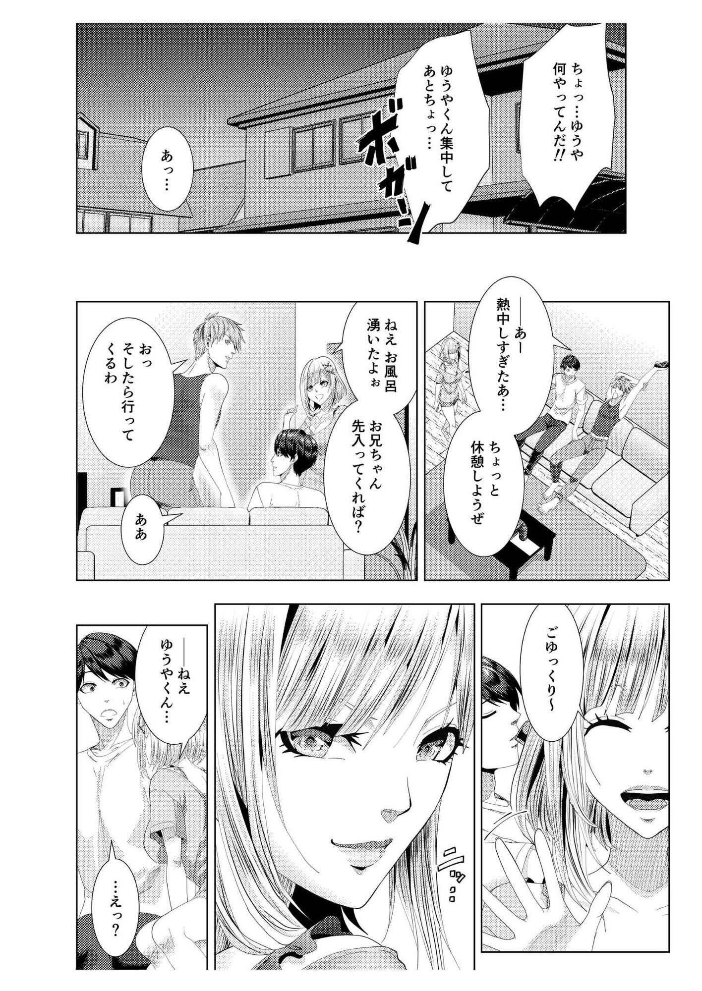 友達の妹がエロがってきた話 画像8