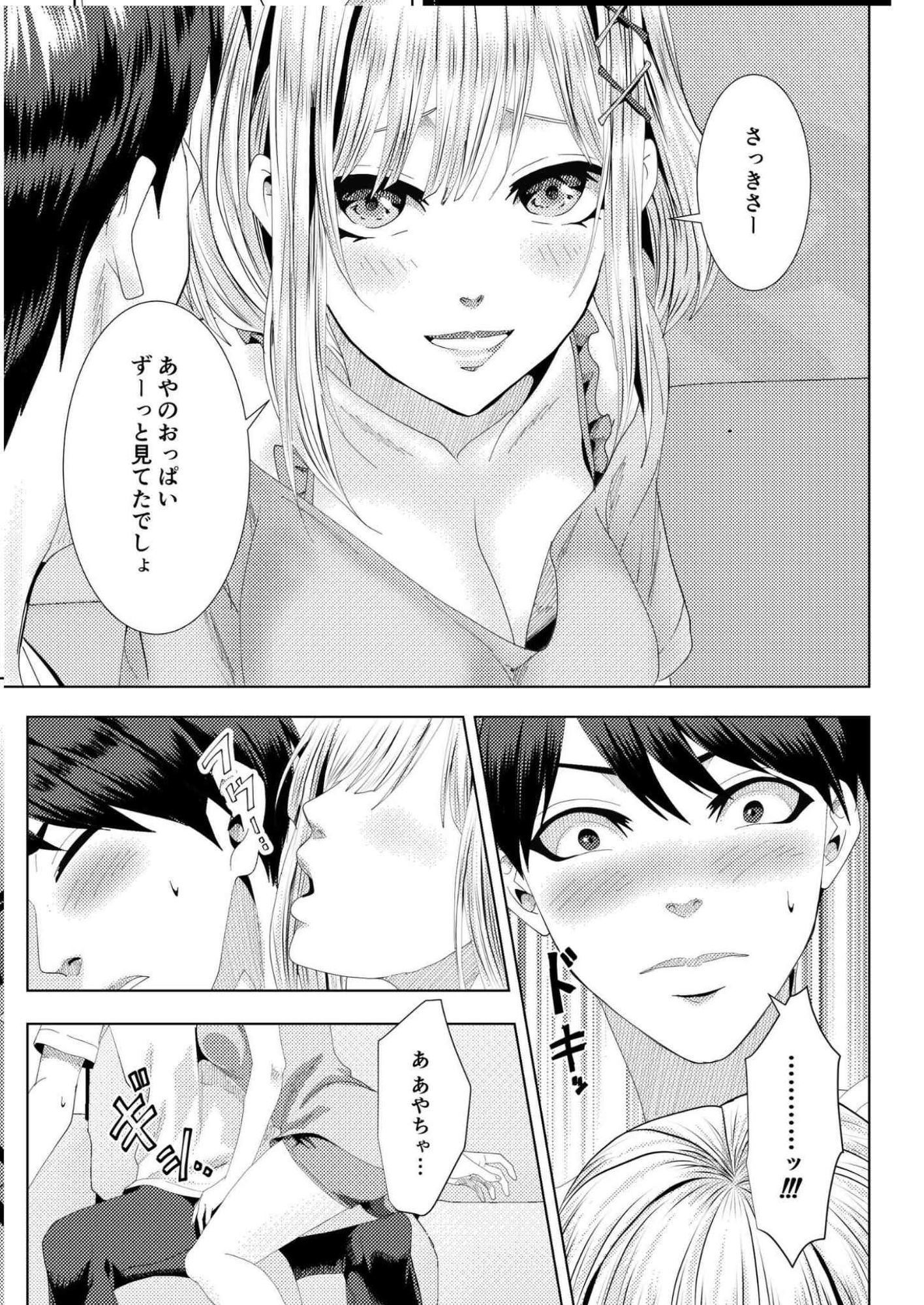 友達の妹がエロがってきた話 画像9