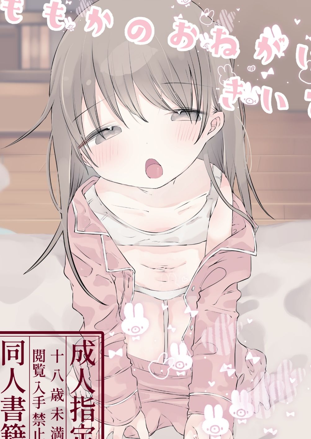 近親相姦総集編【まとめ】_2