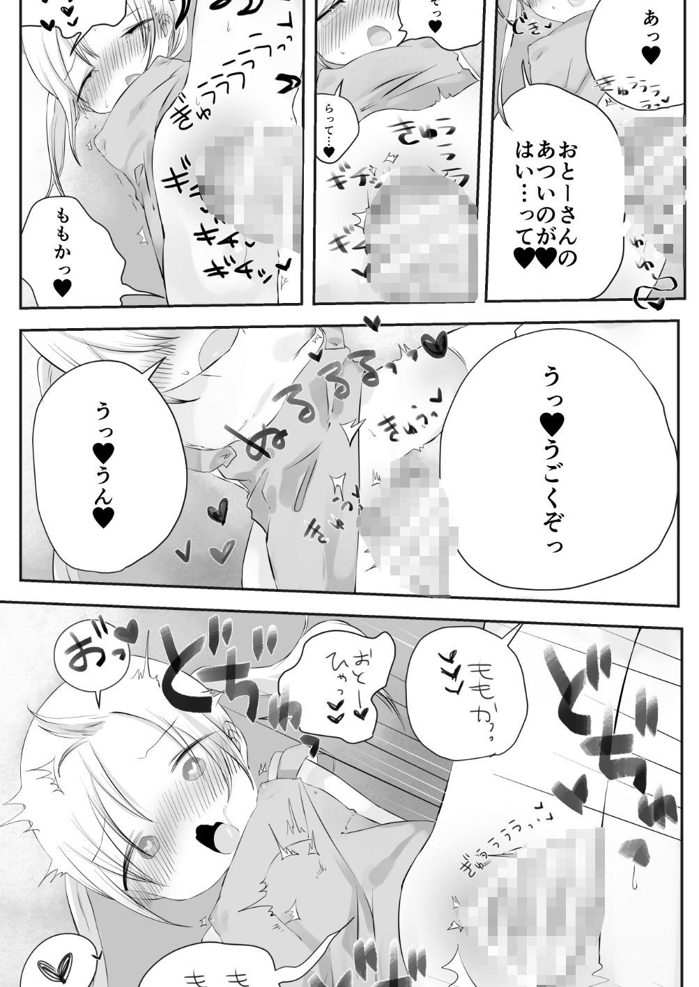 近親相姦総集編【まとめ】_4