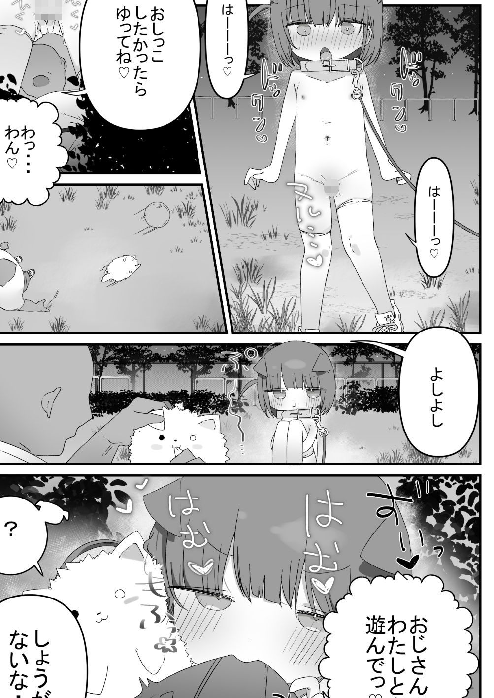 近親相姦総集編【まとめ】_6