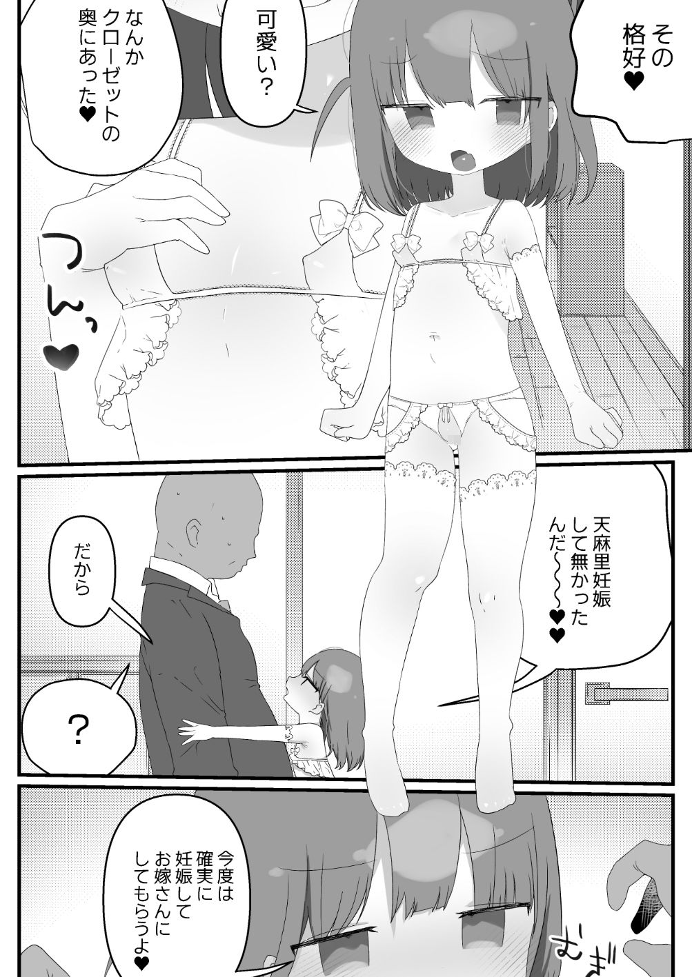 近親相姦総集編【まとめ】_9