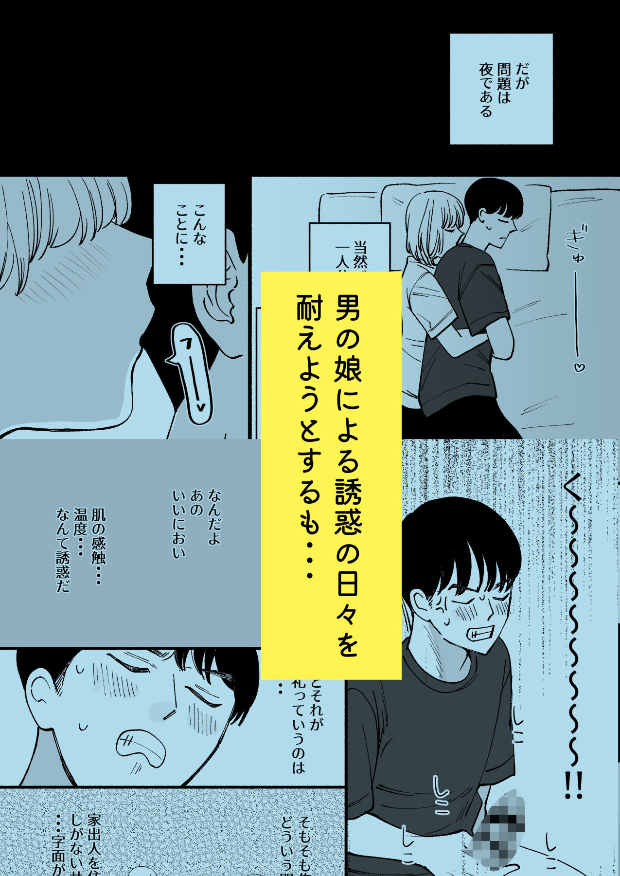 拾った男の娘が奥さんになるまで 画像3