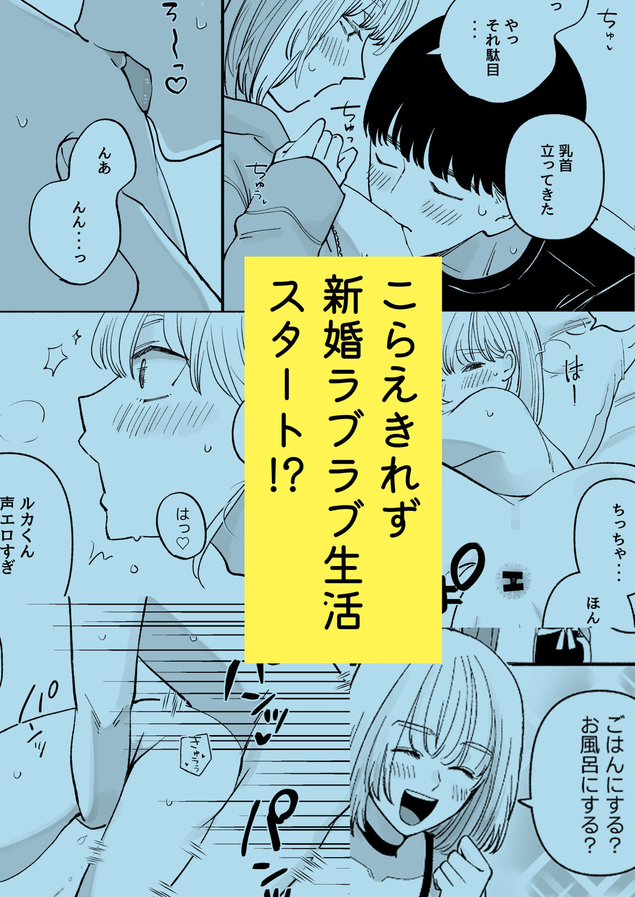 拾った男の娘が奥さんになるまで 画像4