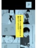 拾った男の娘が奥さんになるまで サンプル画像3