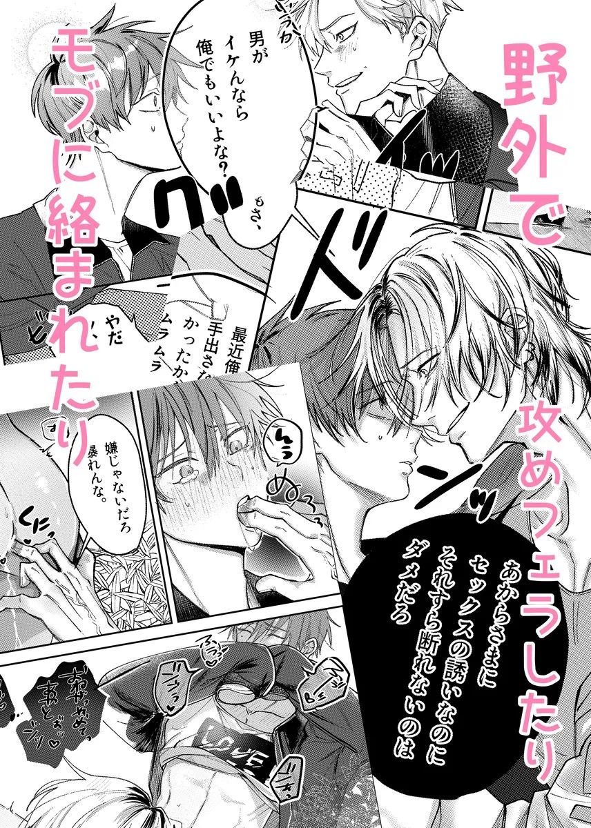 流され体質の俺が重い男に抱かれたら（はーと） サンプル9