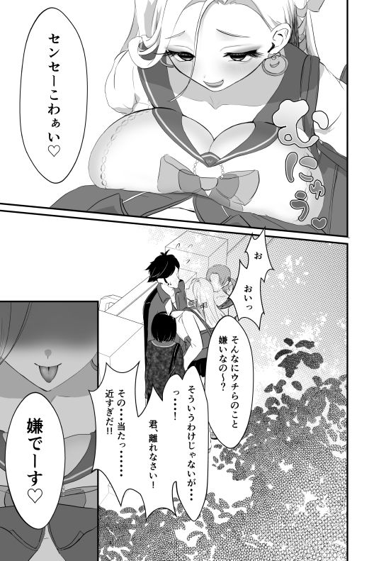 ちんちんイライラ逆指導 女子校ビッチの洗礼 画像5