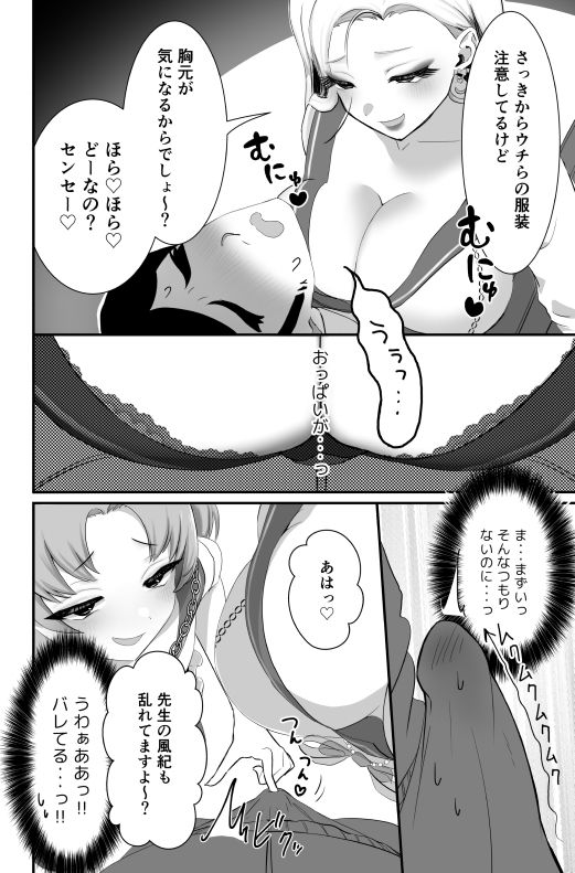 ちんちんイライラ逆指導 女子校ビッチの洗礼 画像6