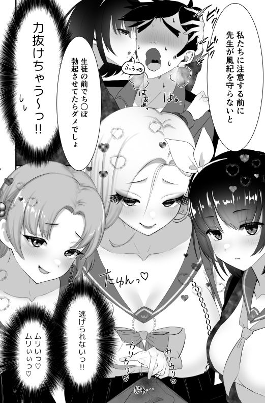 ちんちんイライラ逆指導 女子校ビッチの洗礼 画像8
