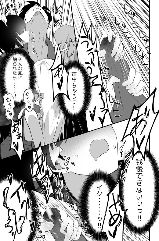 ちんちんイライラ逆指導 女子校ビッチの洗礼 画像9