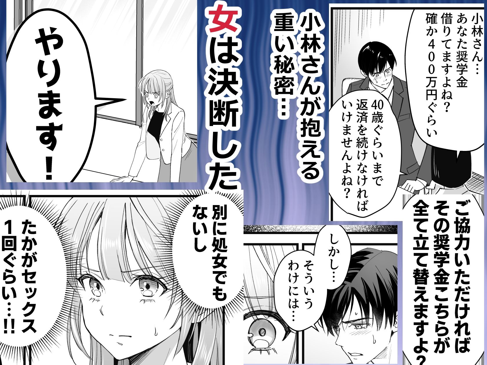 職場のクールなイケメンと遺伝子マッチングしてしまった サンプル3