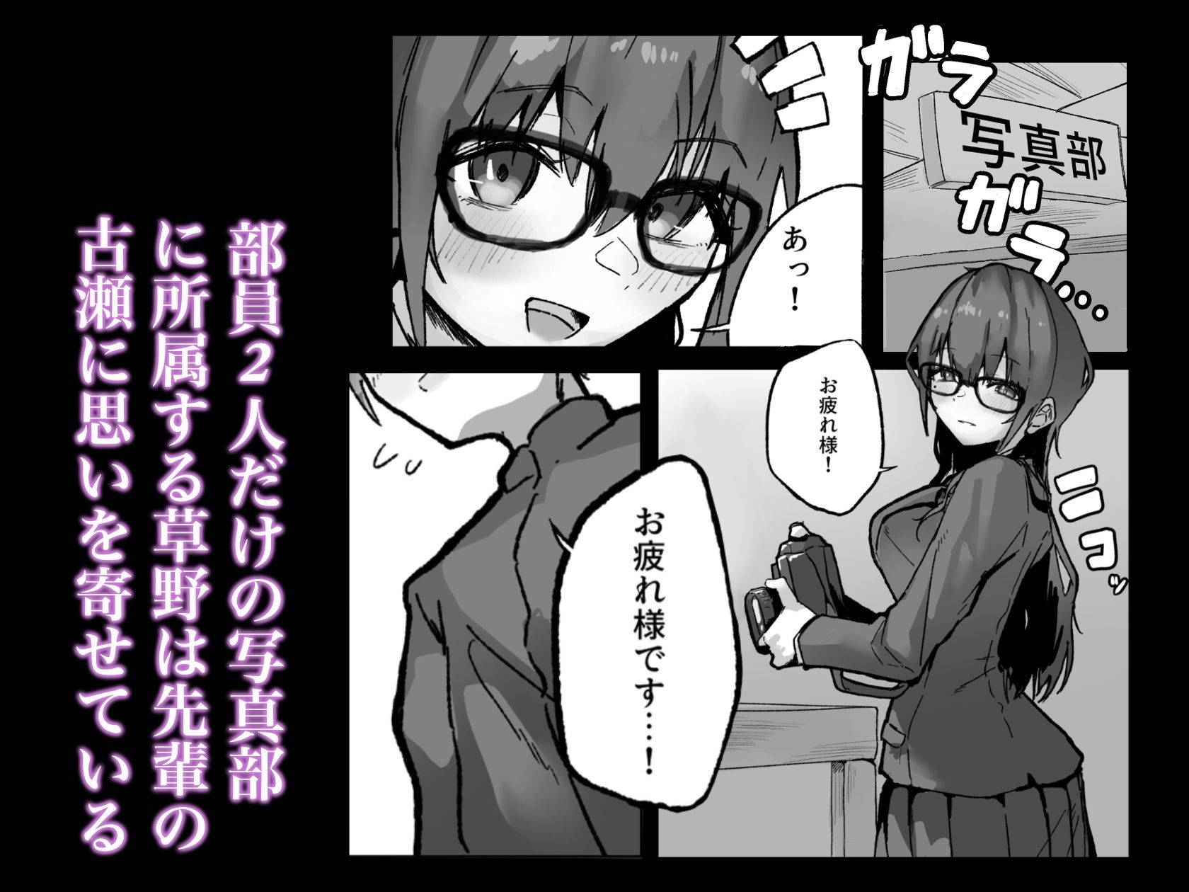 先輩が僕でオナニーしていた話。〜卒業前のいちゃらぶ中出しえっち〜1