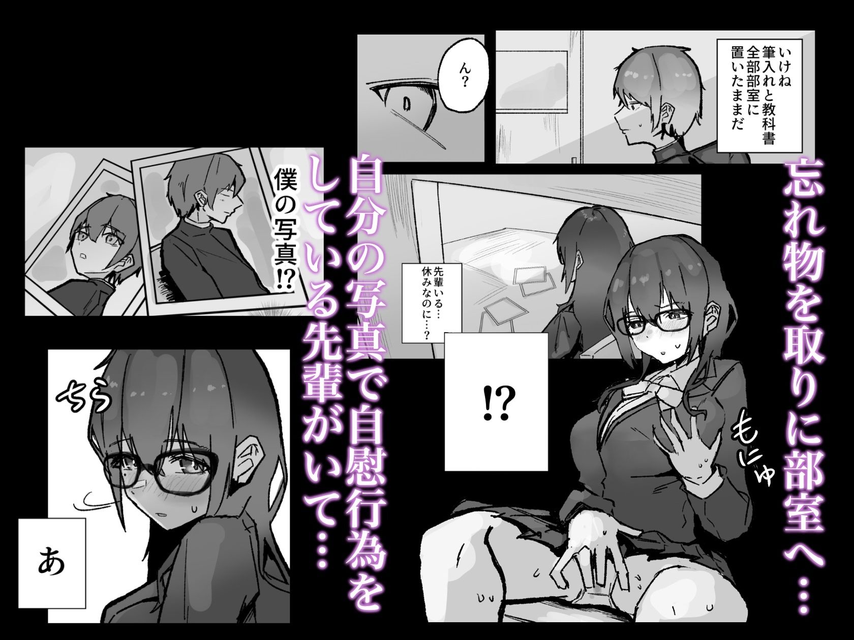 先輩が僕でオナニーしていた話。〜卒業前のいちゃらぶ中出しえっち〜3