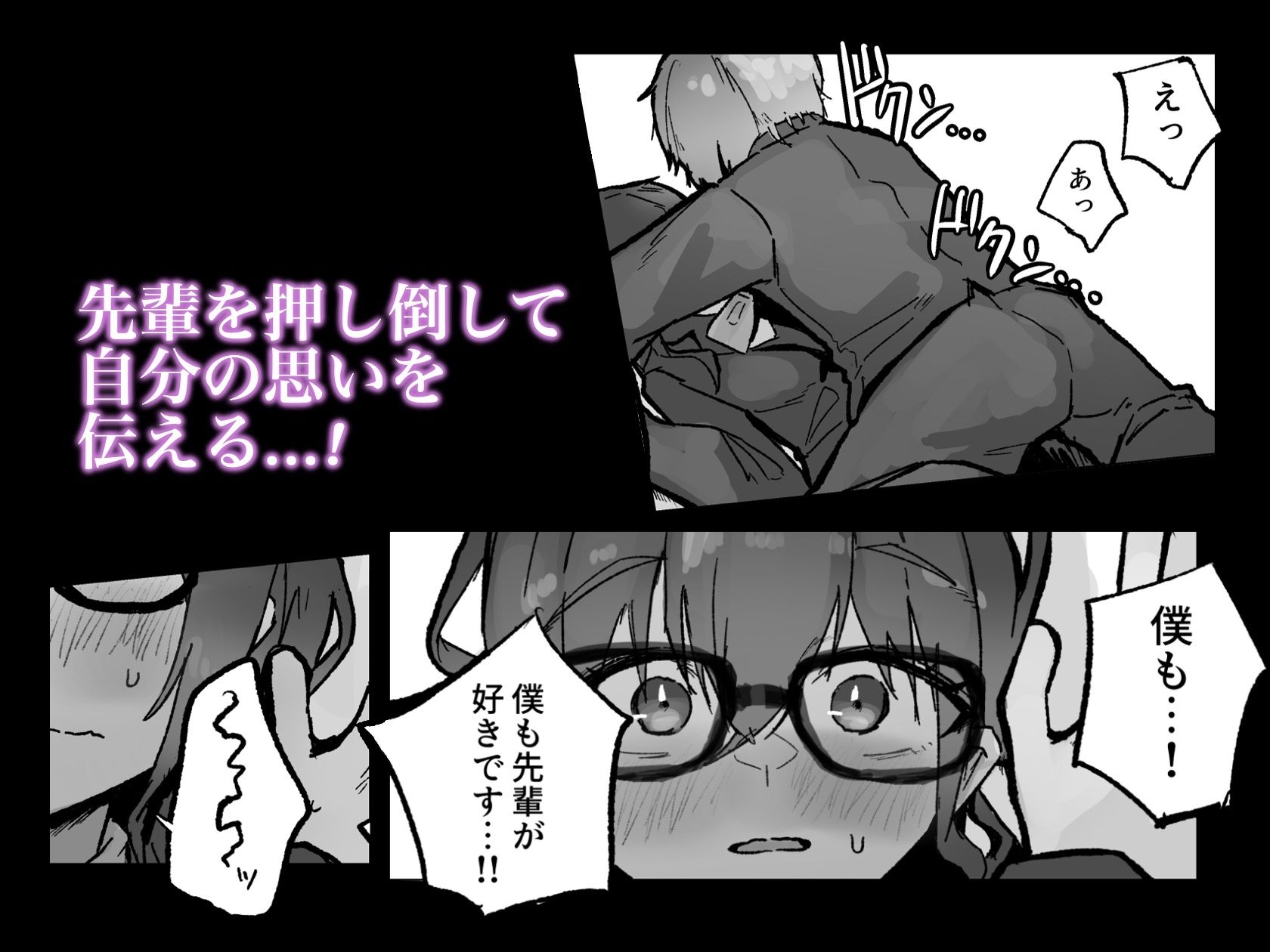 先輩が僕でオナニーしていた話。〜卒業前のいちゃらぶ中出しえっち〜5