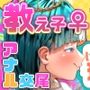 先生と教え子たち