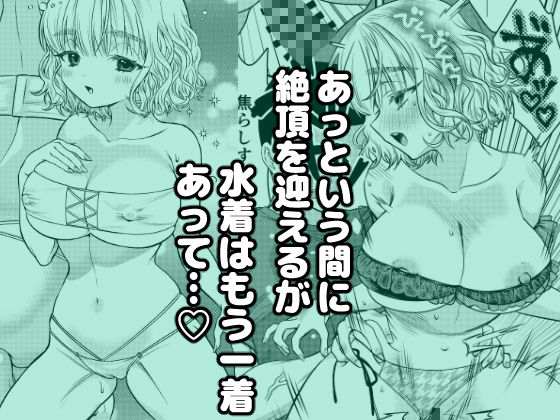 水着の姉ちゃん（『同棲してる姉と弟』番外編） 画像2