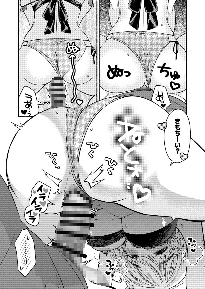 水着の姉ちゃん（『同棲してる姉と弟』番外編） 画像7