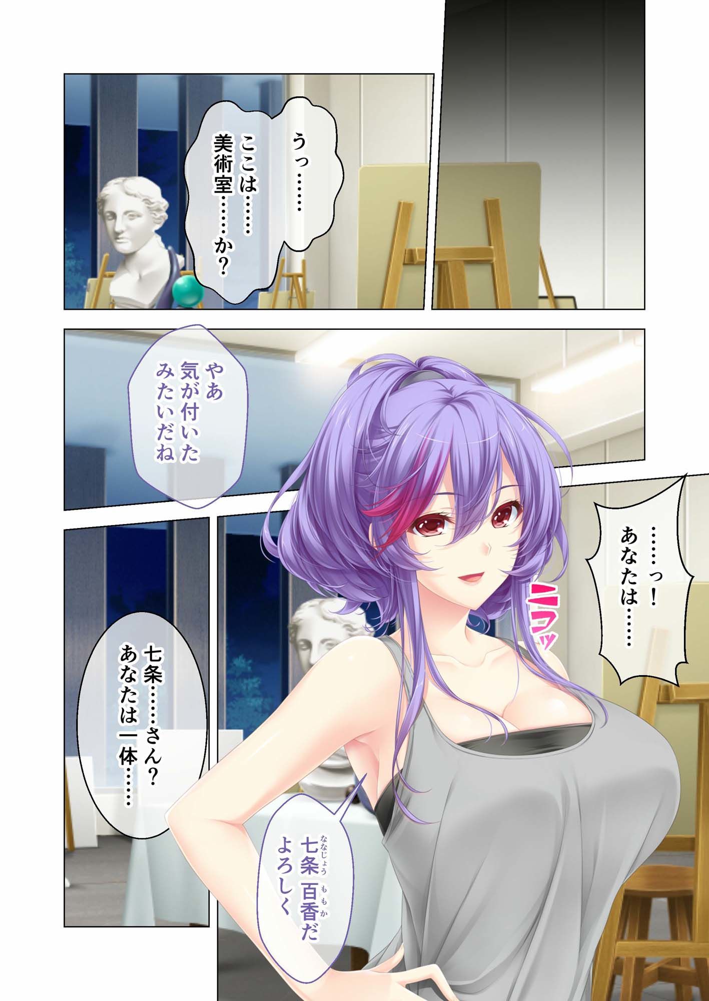 しごカレ 〜豊満JD家庭教師とヒミツの溺愛カリキュラム！〜 ラブレッスン開始編＆痴女芸術家JD編 モザイクコミック総集編 画像1