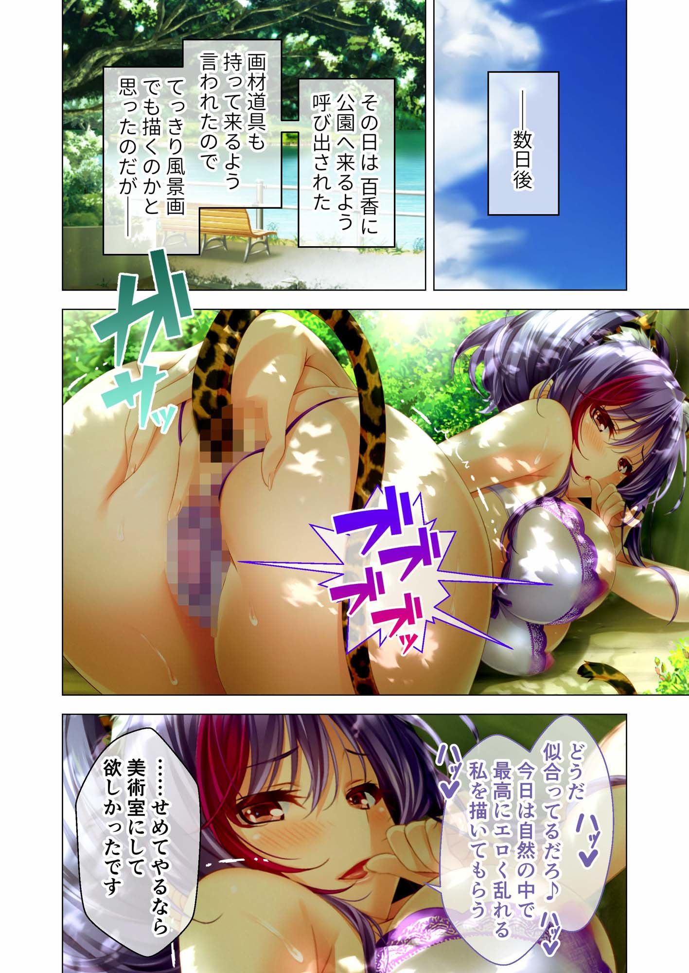 しごカレ 〜豊満JD家庭教師とヒミツの溺愛カリキュラム！〜 ラブレッスン開始編＆痴女芸術家JD編 モザイクコミック総集編 画像5
