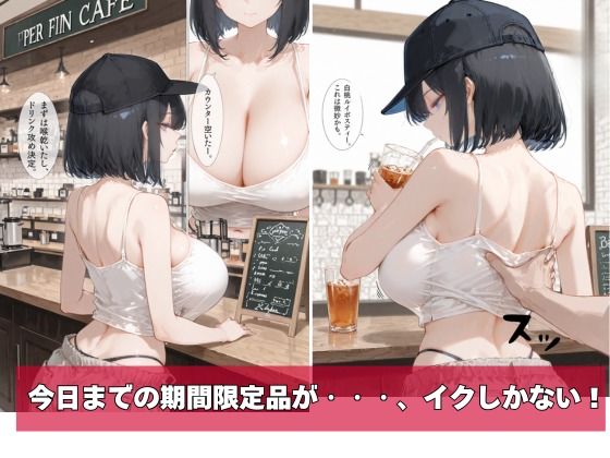 挿れられても気づかない漆原さんの日常生活 画像7