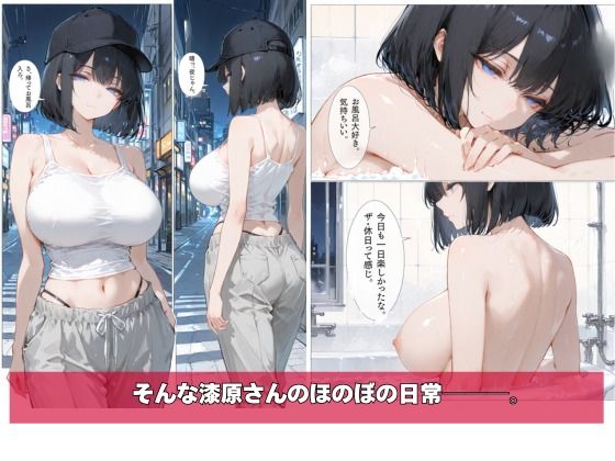 挿れられても気づかない漆原さんの日常生活 画像10