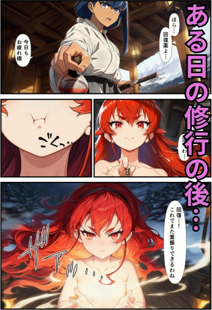 無〇転生エ〇ス〜キメセク修業編〜 サンプル2