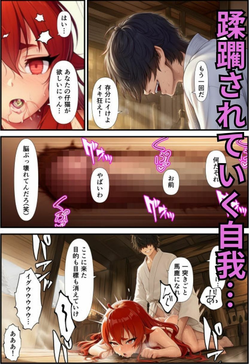 無〇転生エ〇ス〜キメセク修業編〜 サンプル8