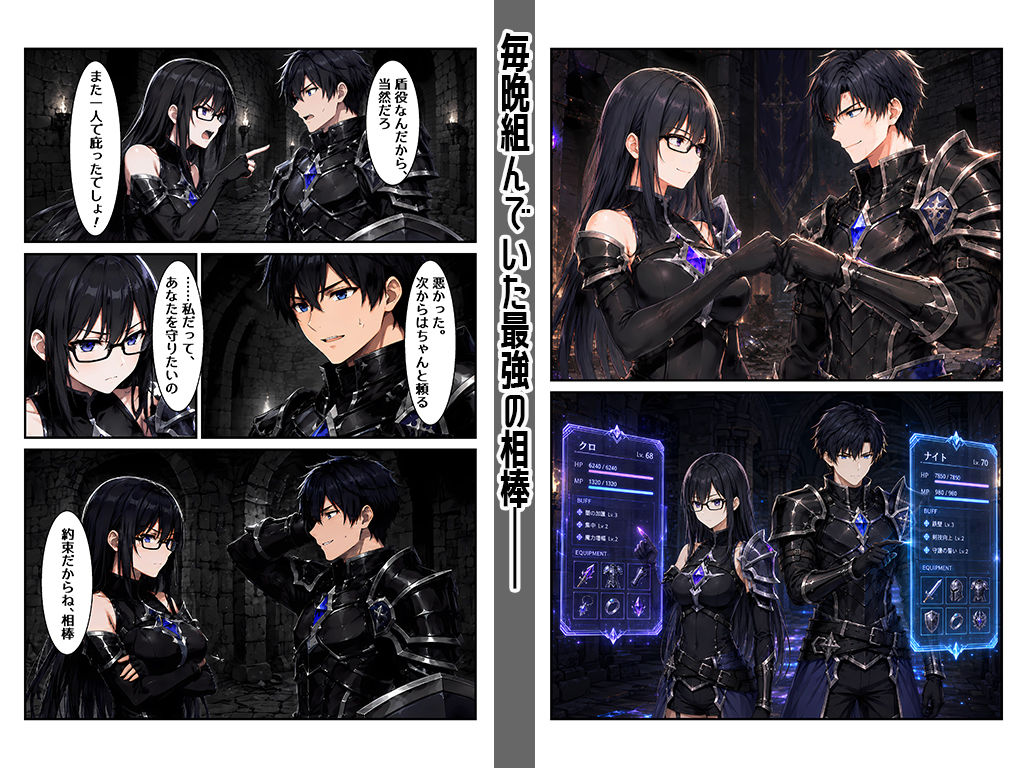 毎晩のゲーム相棒は、隣の地味子でした 画像1