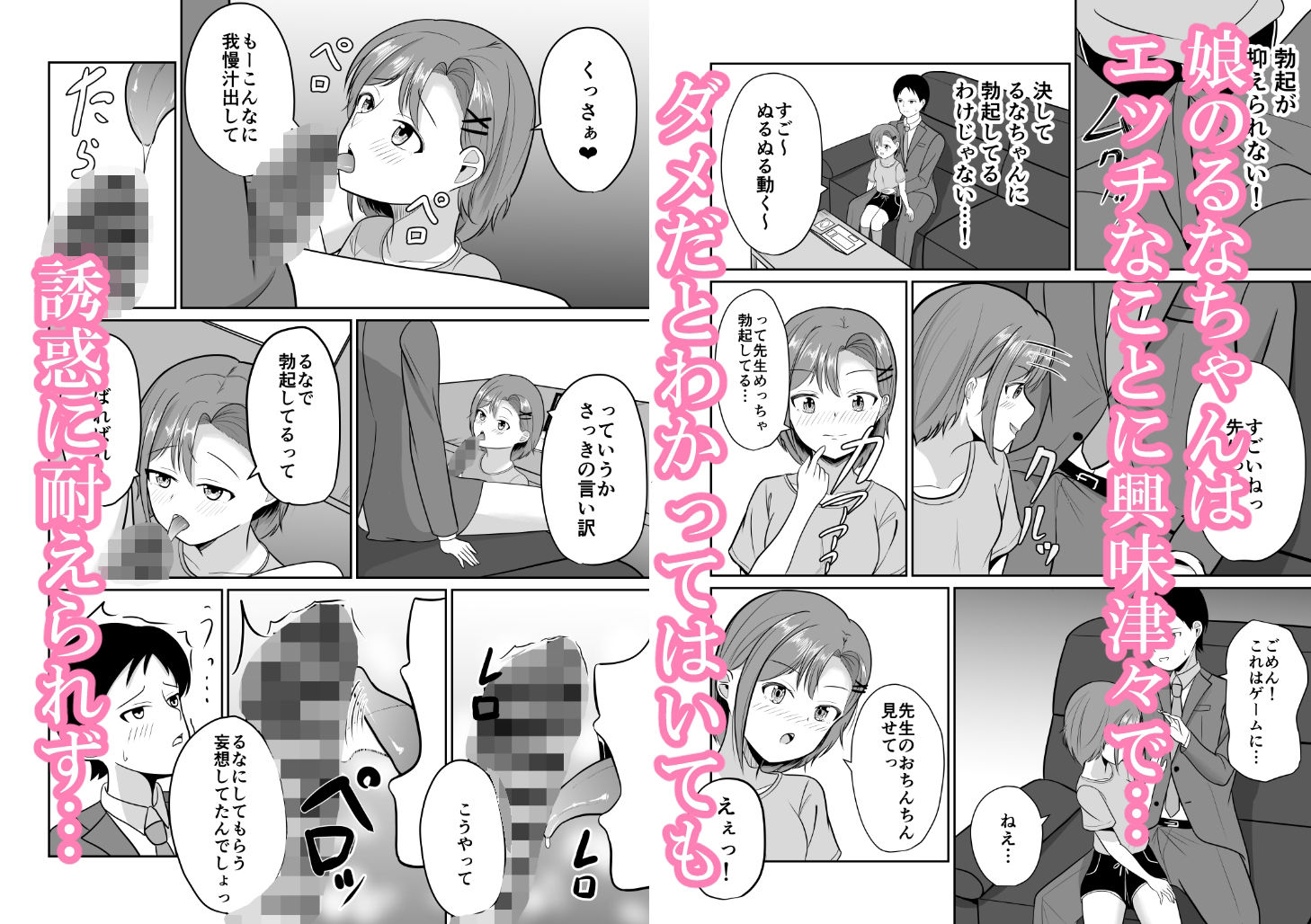 同級生の娘とエッチしちゃう話。 サンプル画像 3