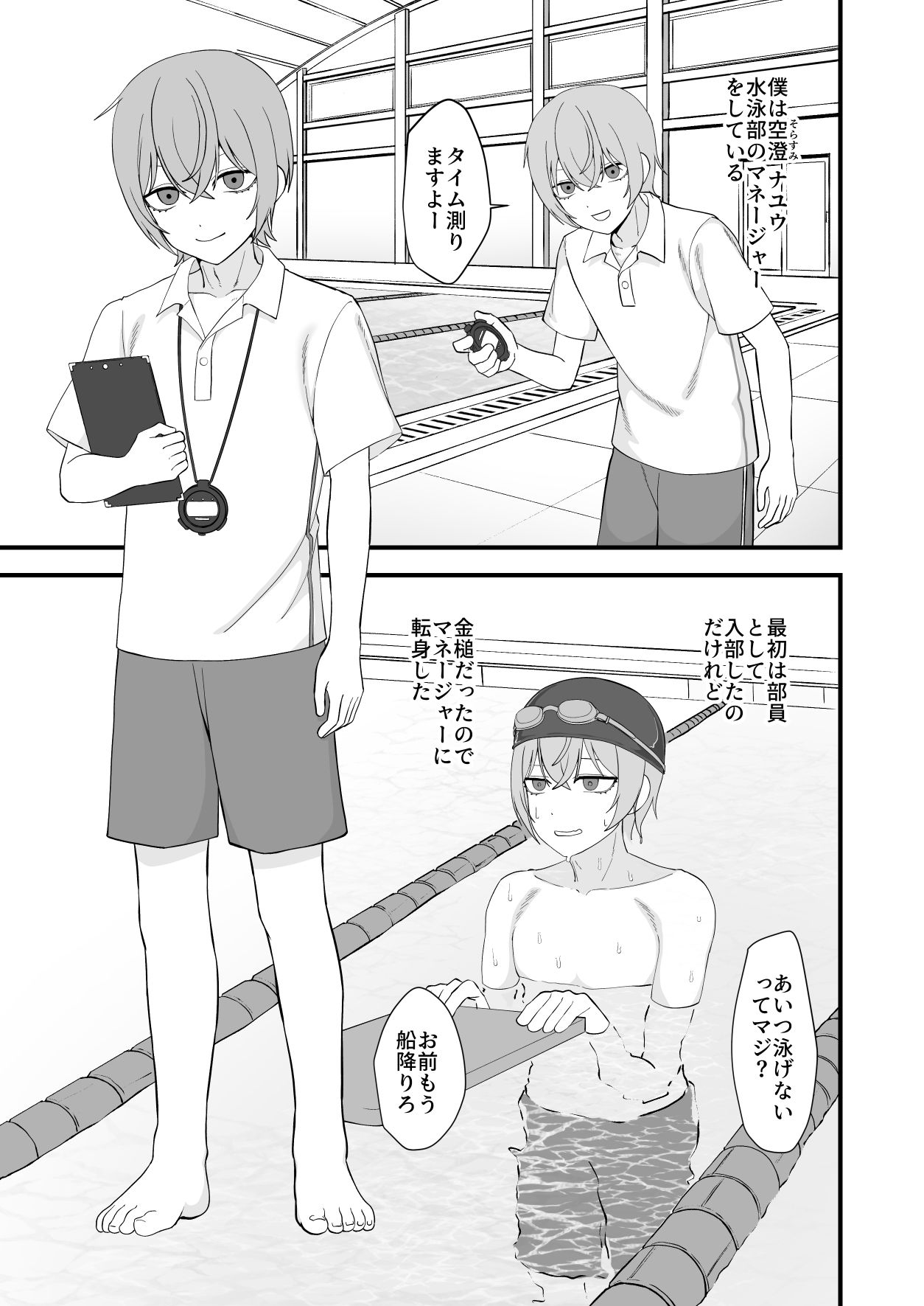 お前が催●術なんてできるわけないだろ 画像1