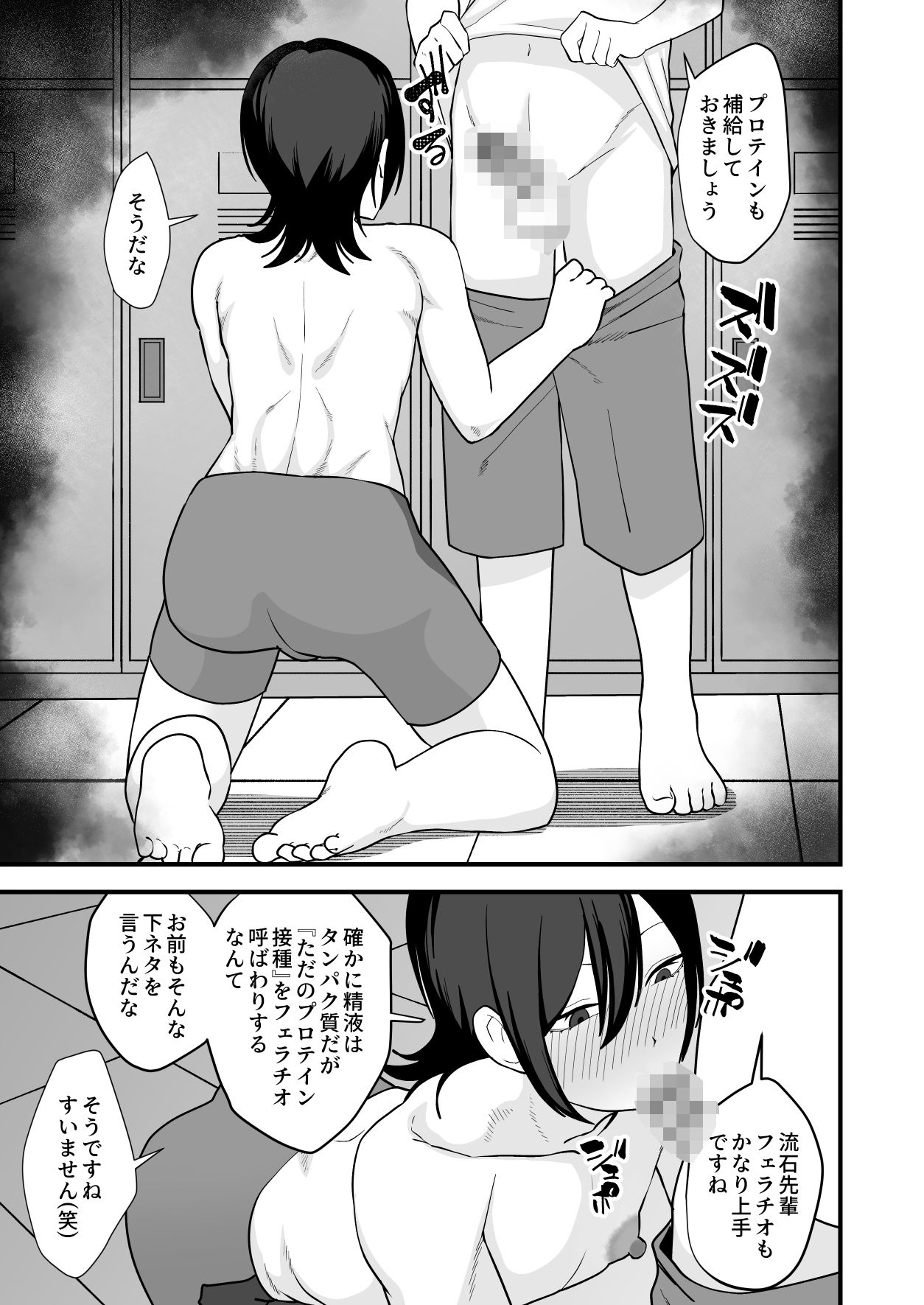 お前が催●術なんてできるわけないだろ 画像3