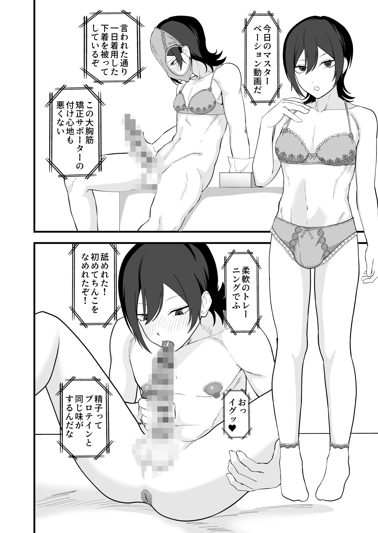 お前が催●術なんてできるわけないだろ 画像5