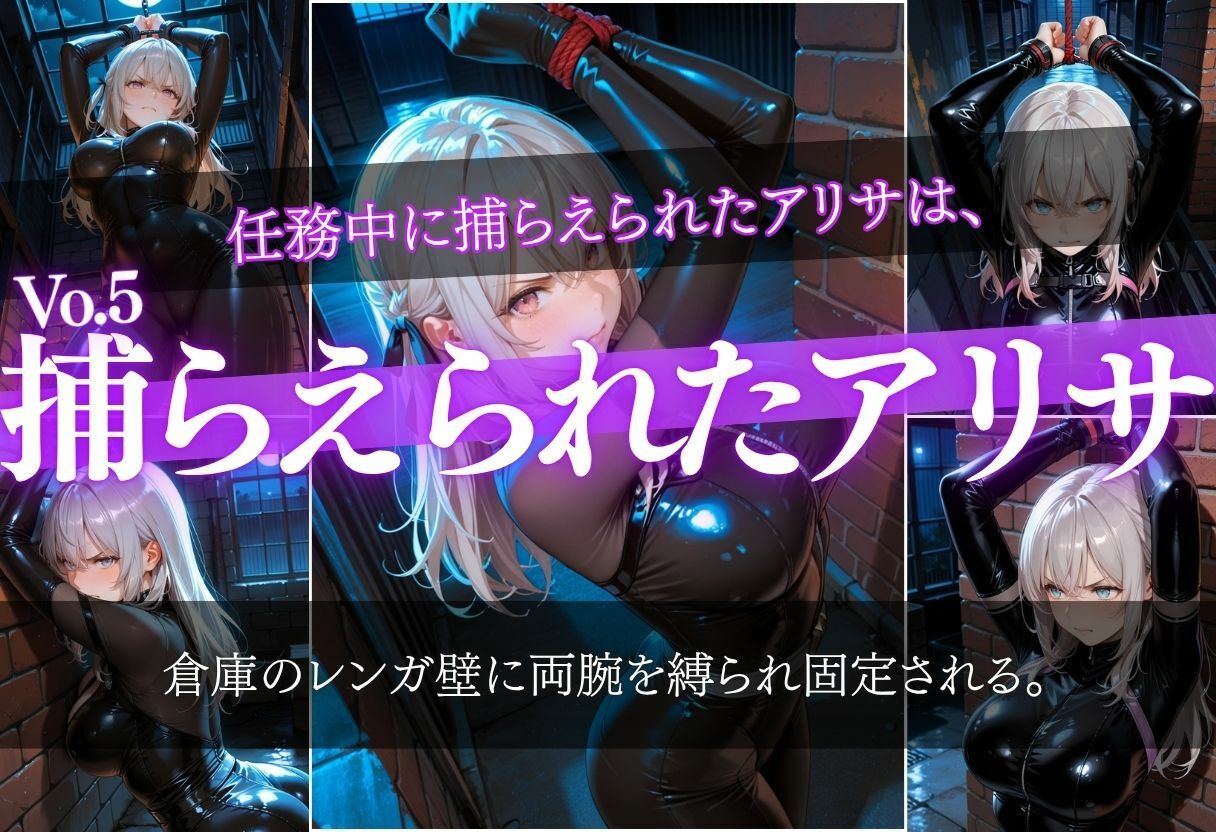 縛られ潮吹くア●サの強●情事 画像9