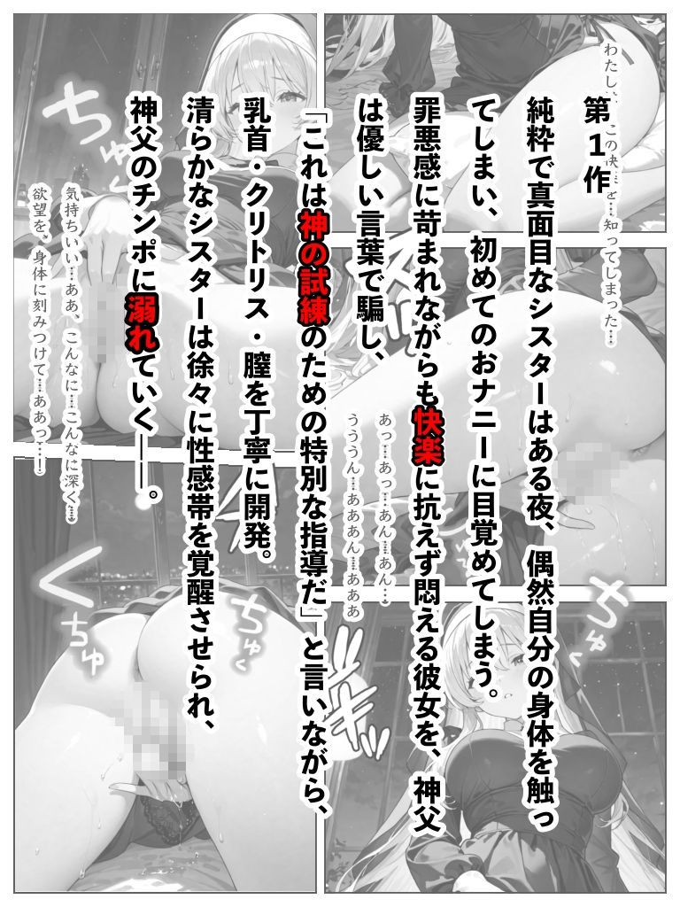 快楽懺悔録〜最終章〜 画像1
