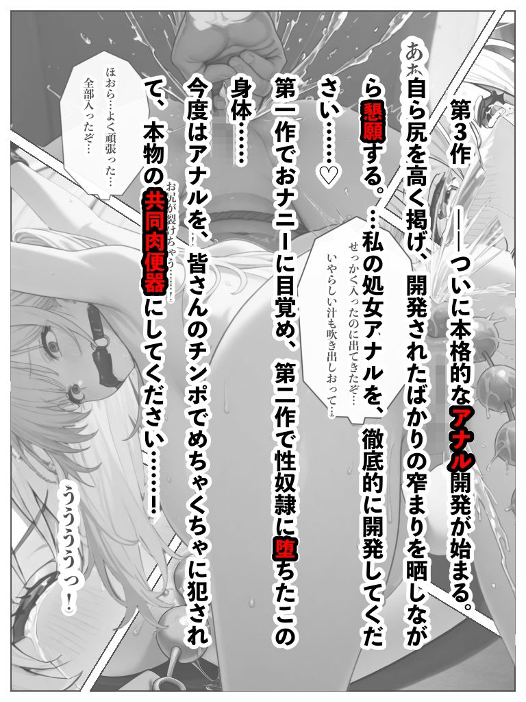 快楽懺悔録〜最終章〜 画像3