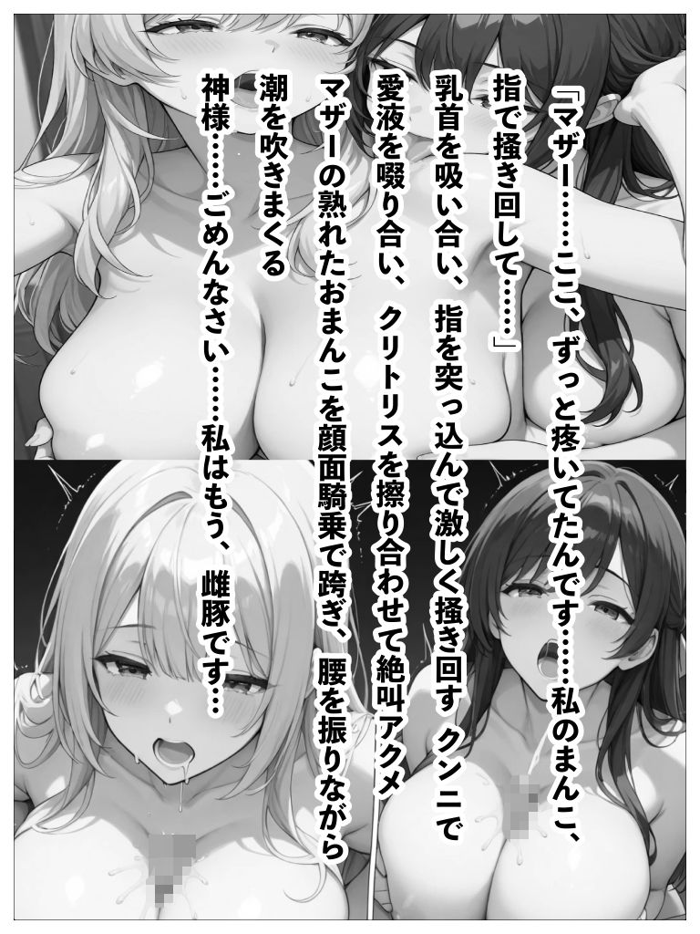 快楽懺悔録〜最終章〜 画像5