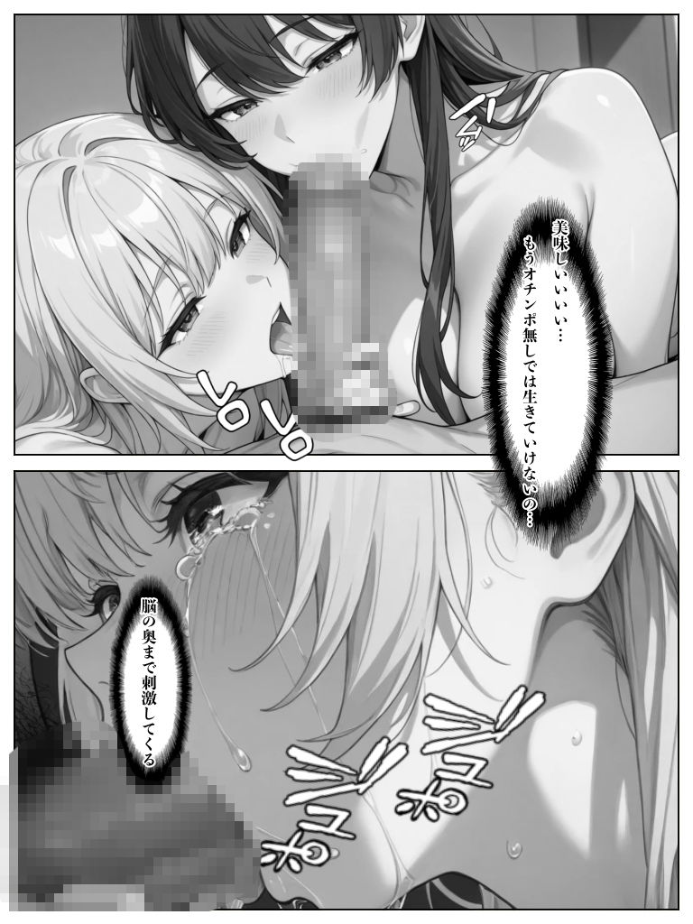 快楽懺悔録〜最終章〜 画像7
