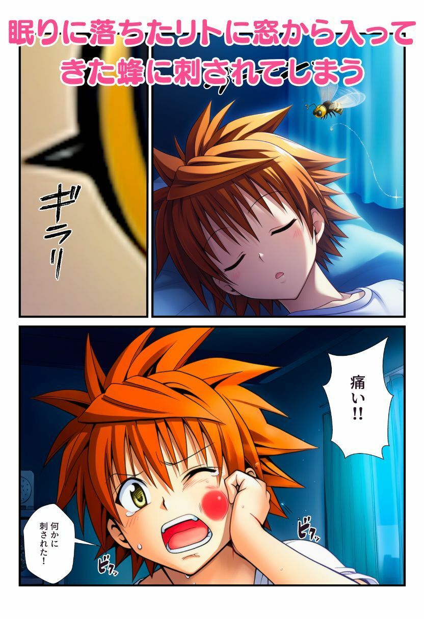 【エロ漫画】蜂に刺されてフェロモン全開！リトを見たとらぶる女子たちがコスプレ衣装でエッチをおねだり！2