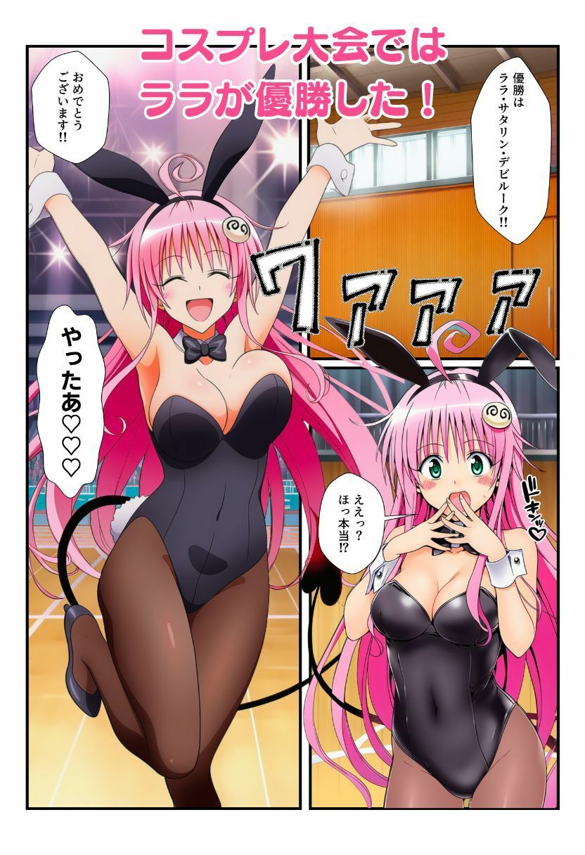 【エロ漫画】蜂に刺されてフェロモン全開！リトを見たとらぶる女子たちがコスプレ衣装でエッチをおねだり！4