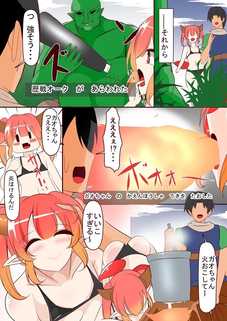 ガオちゃんのたまご サンプル3