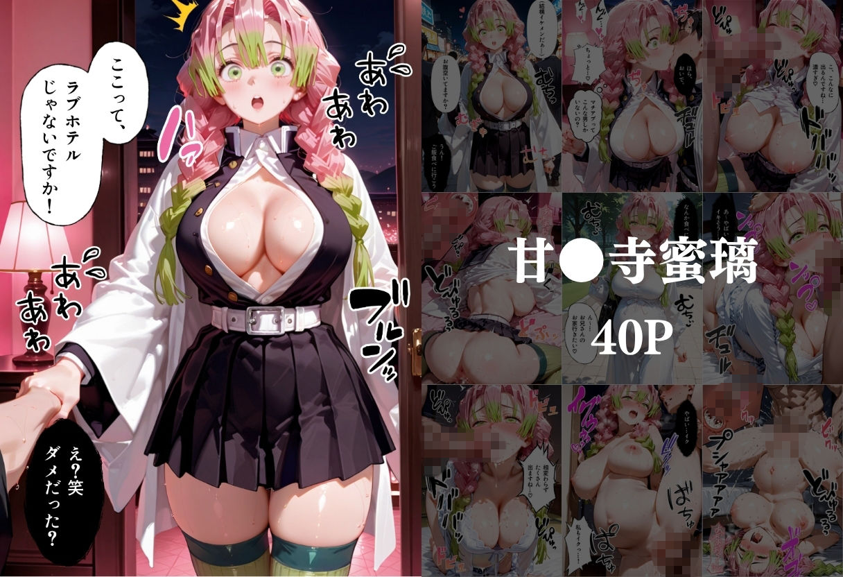 マッチングアプリで出会った美女を孕ませた話 鬼●の刃編 画像4